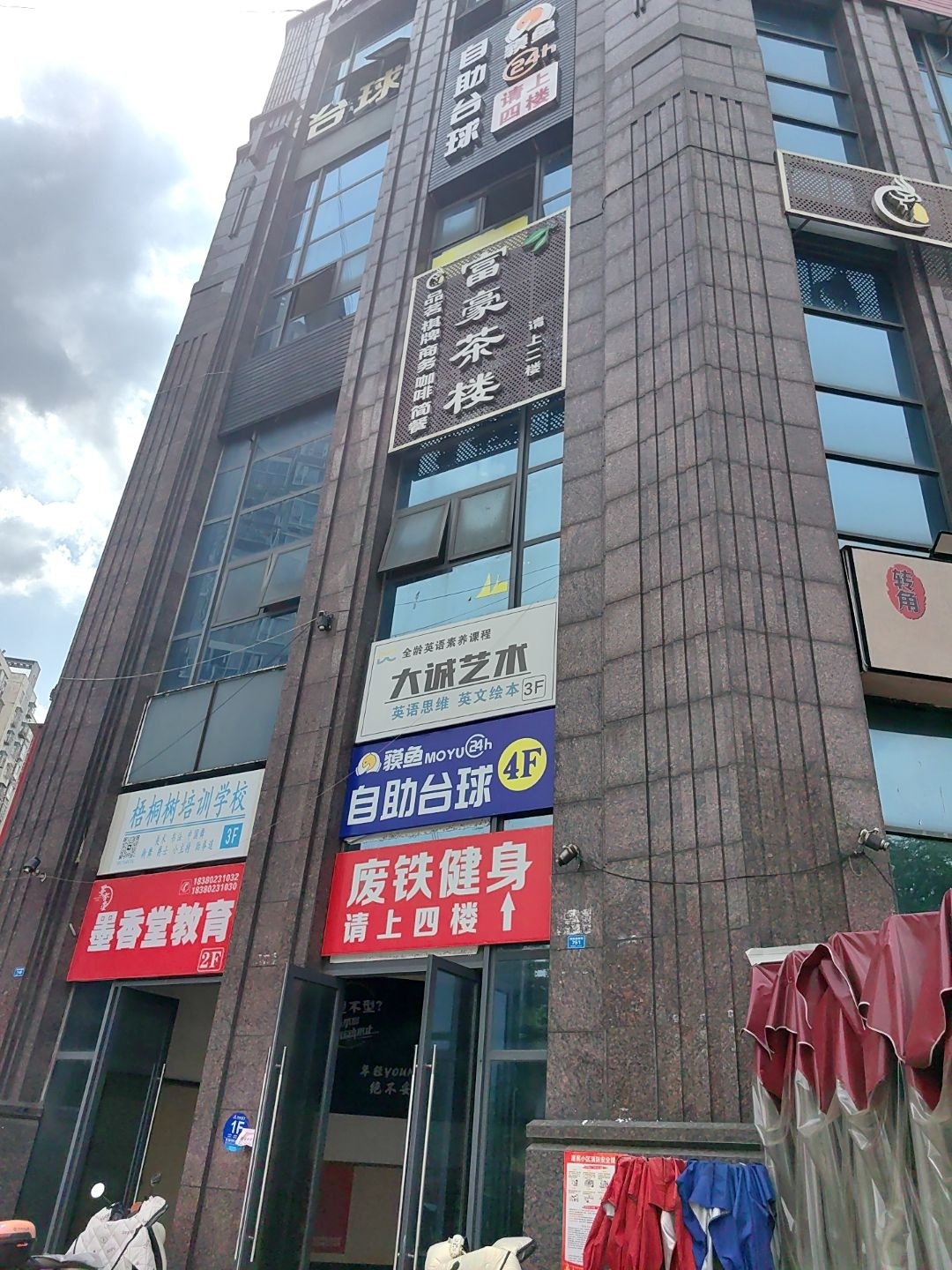自助台球