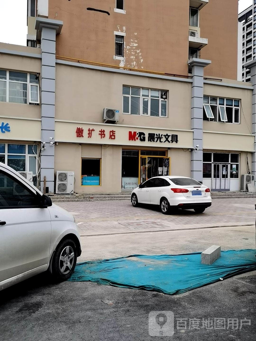 傲扩书店