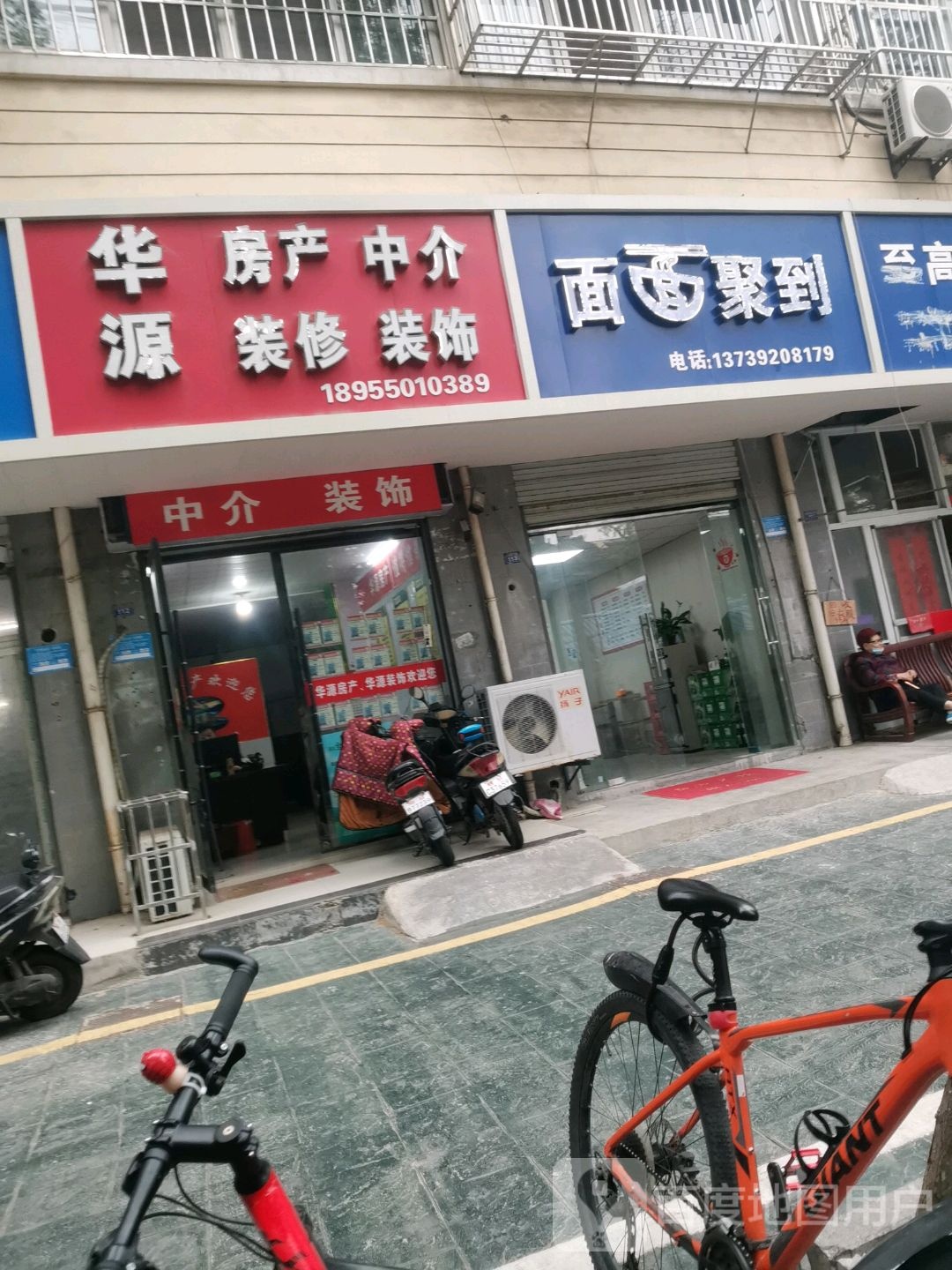 面面俱到(农科巷店)