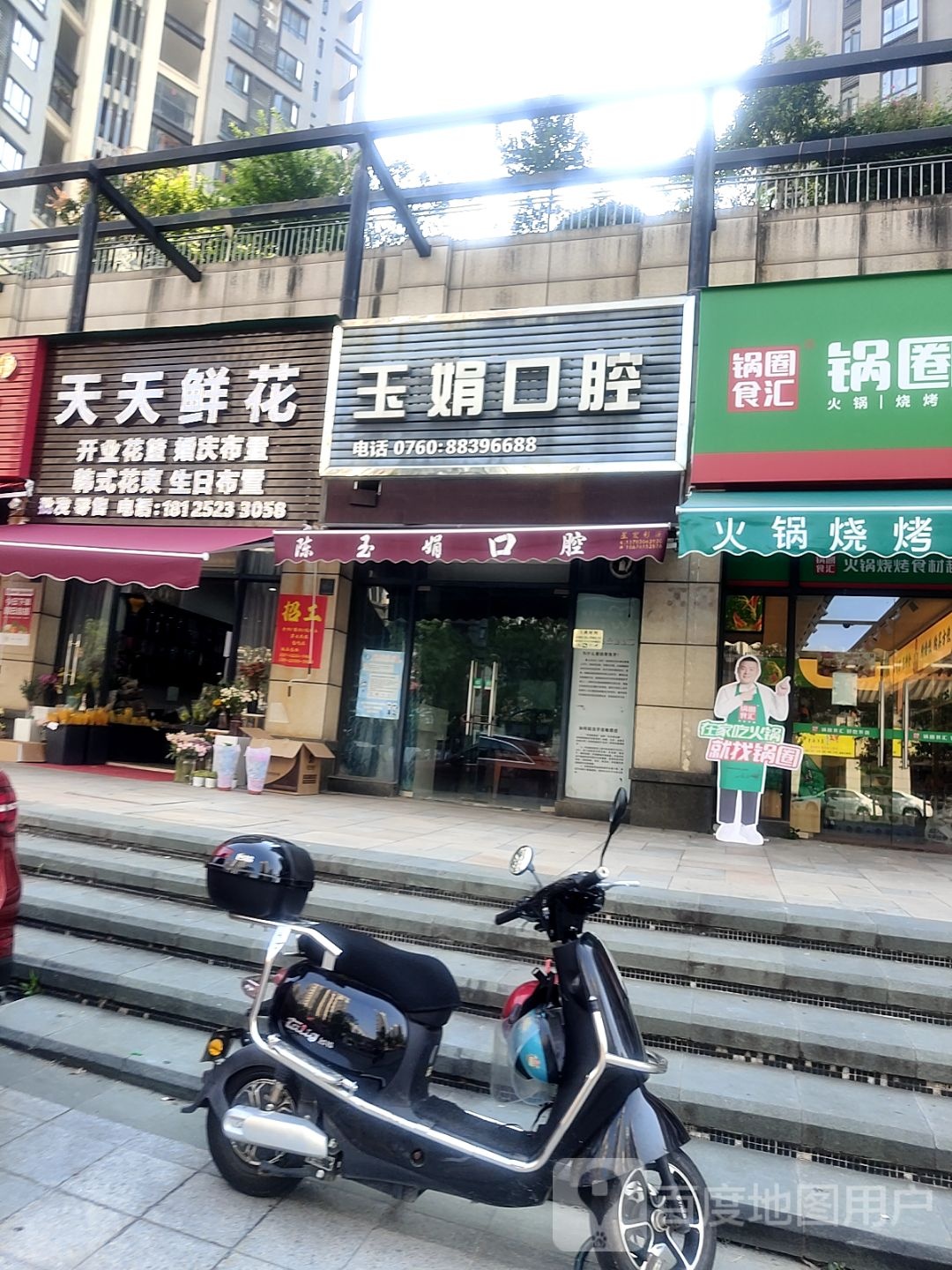 天天鲜花(逸兴路店)