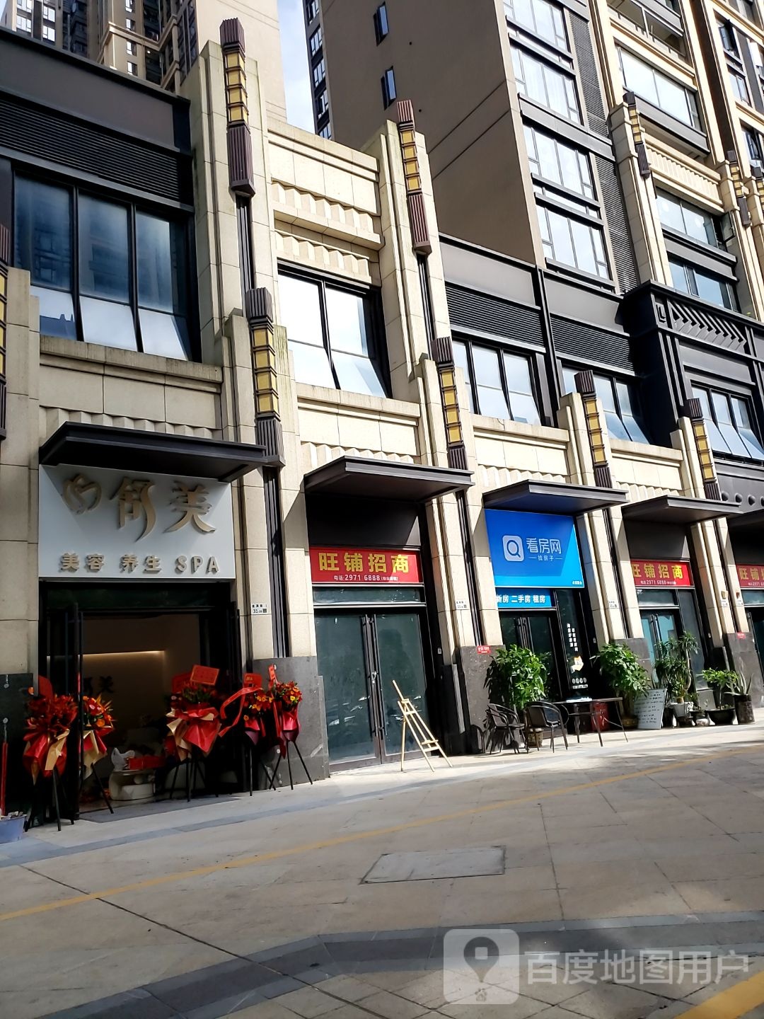 舒美美容养生SPA