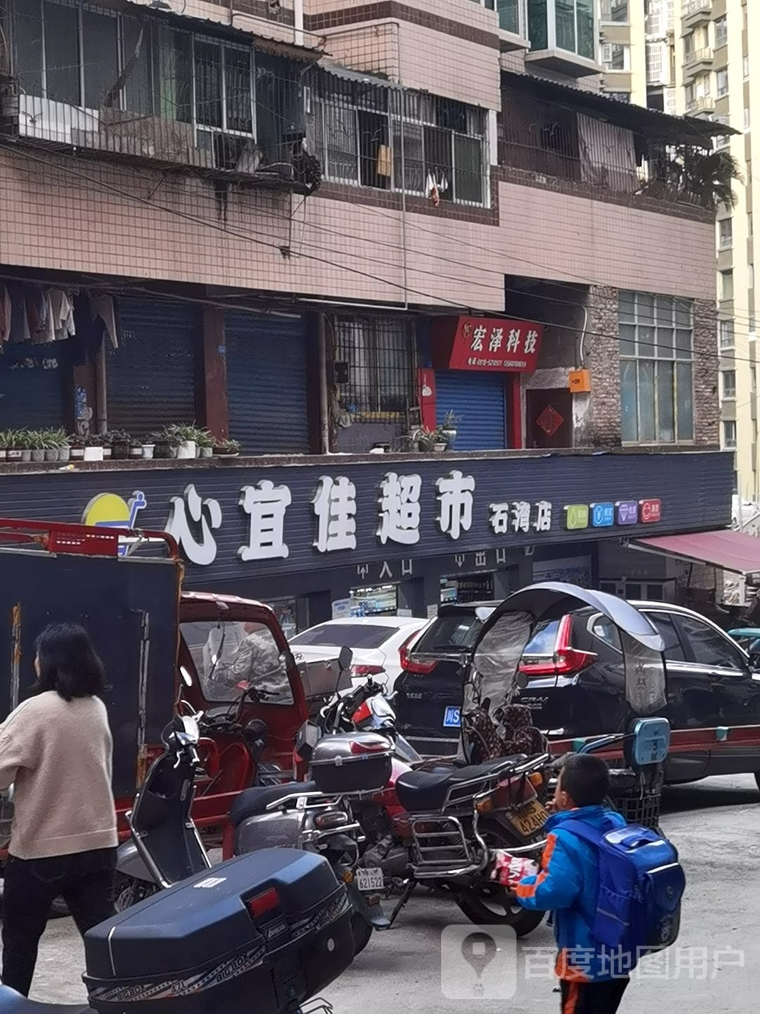 心义佳超市(石湾店)