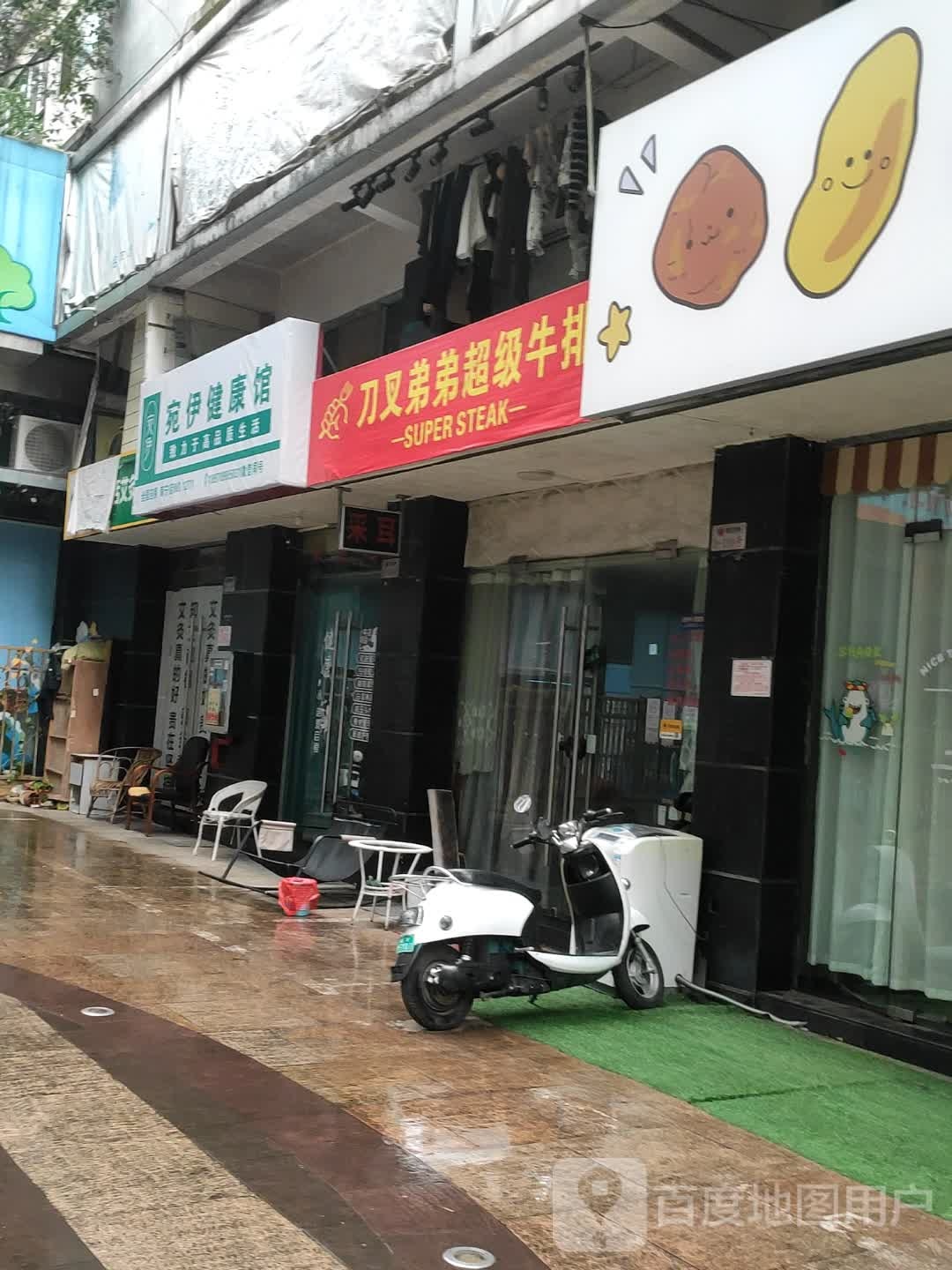 刀叉弟弟超级牛排