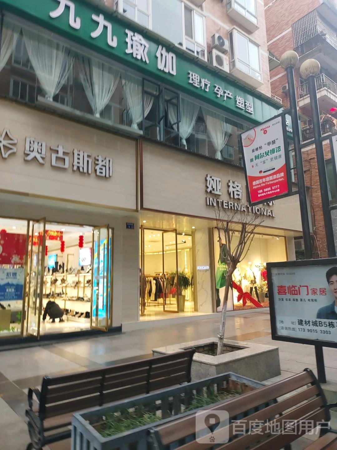 九九瑜伽(南部店)