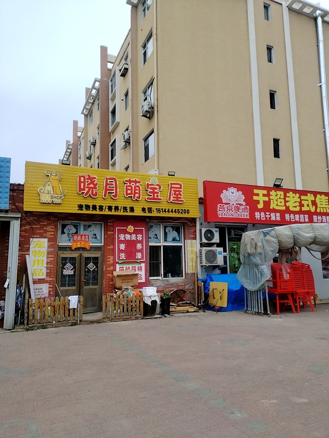 晓月萌宝屋(东方居小区店)