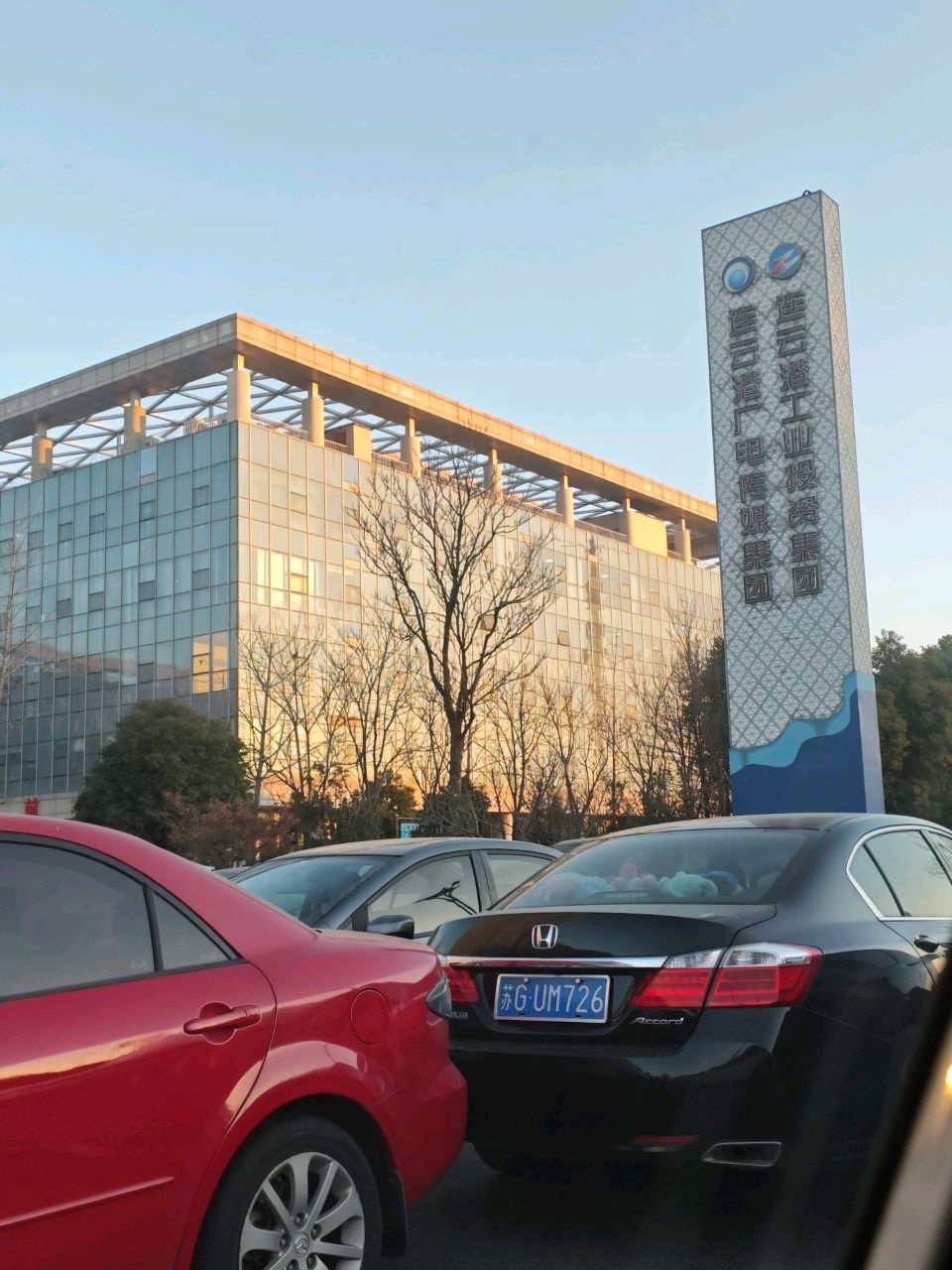 连云港市广播电视台