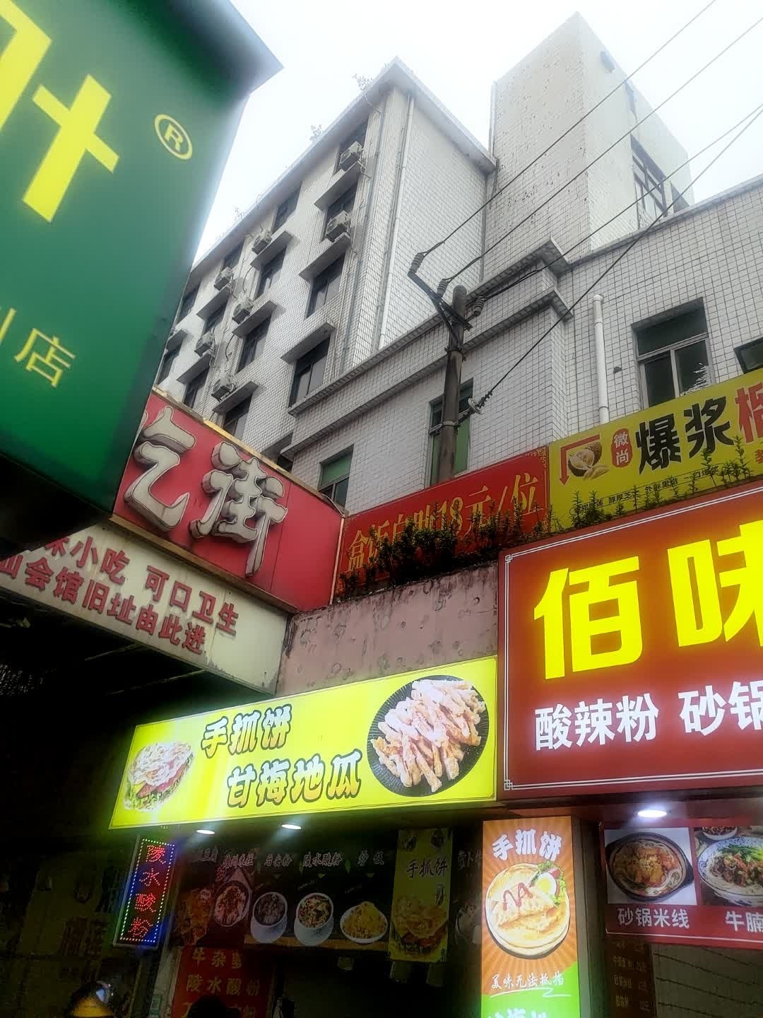 海口小吃一条街(多宝利商业广场店)