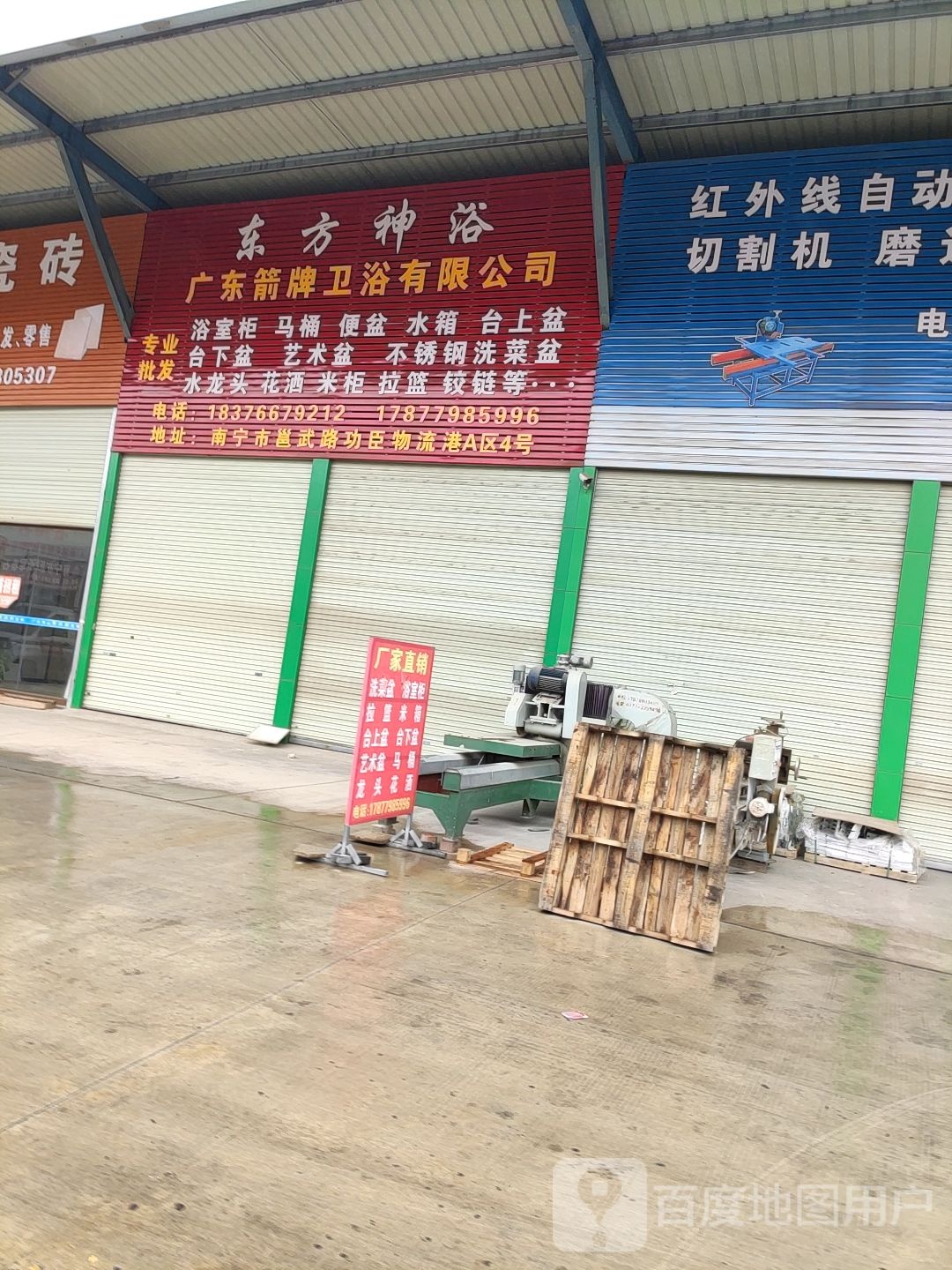 东方神浴(南宁京鸿基市场店)