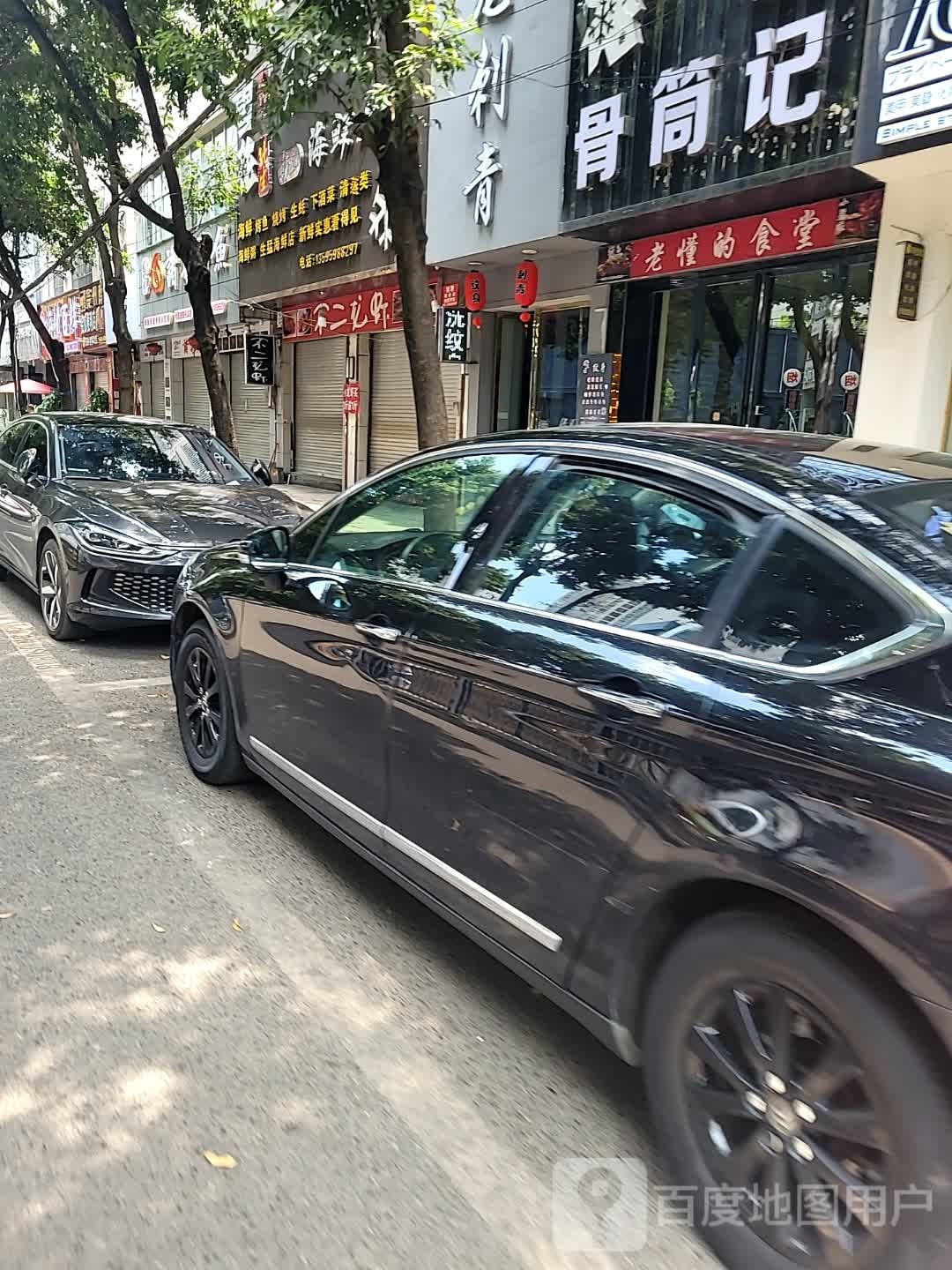 老懂的食堂