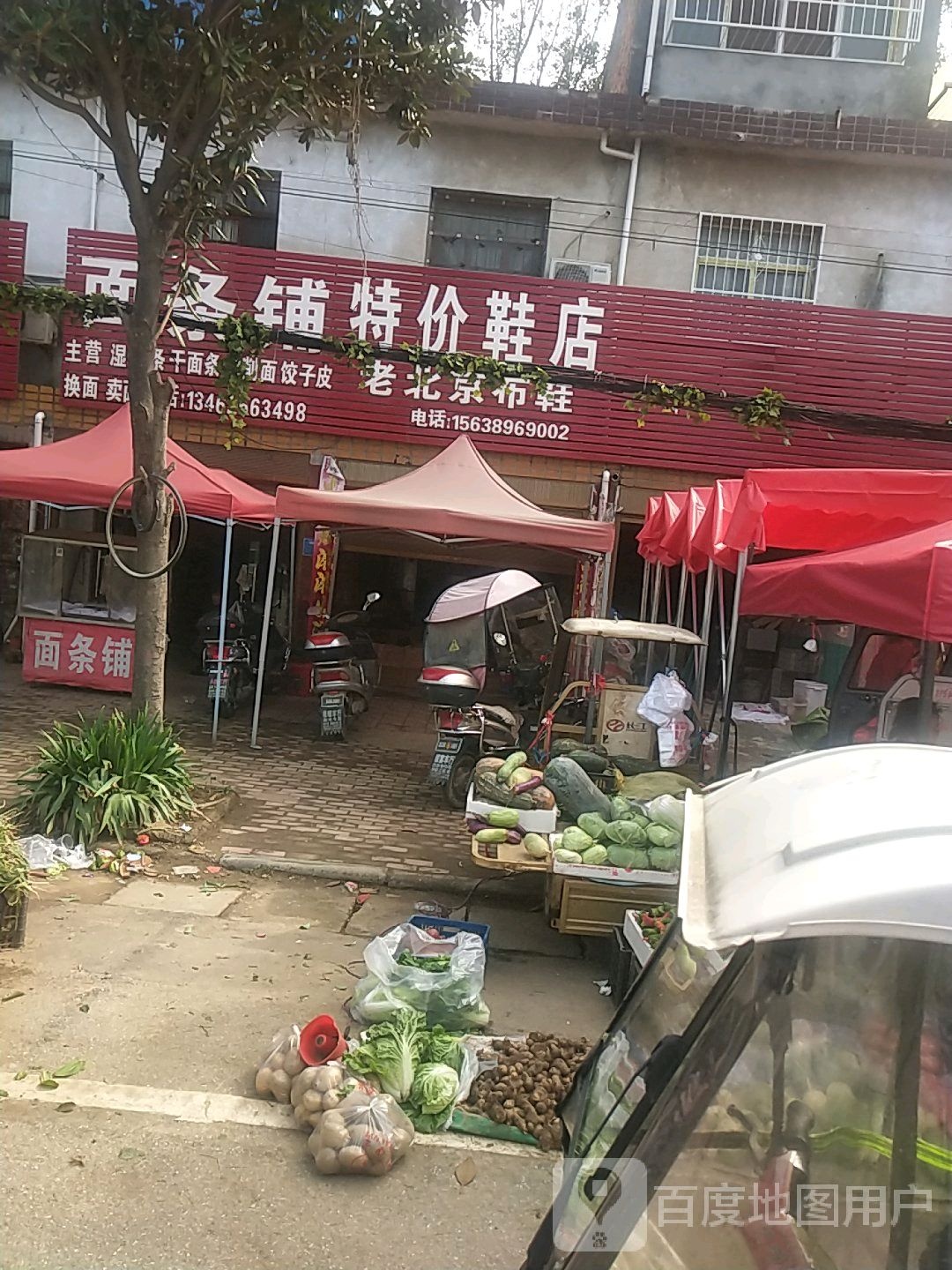 老北京布鞋(陆官营街店)