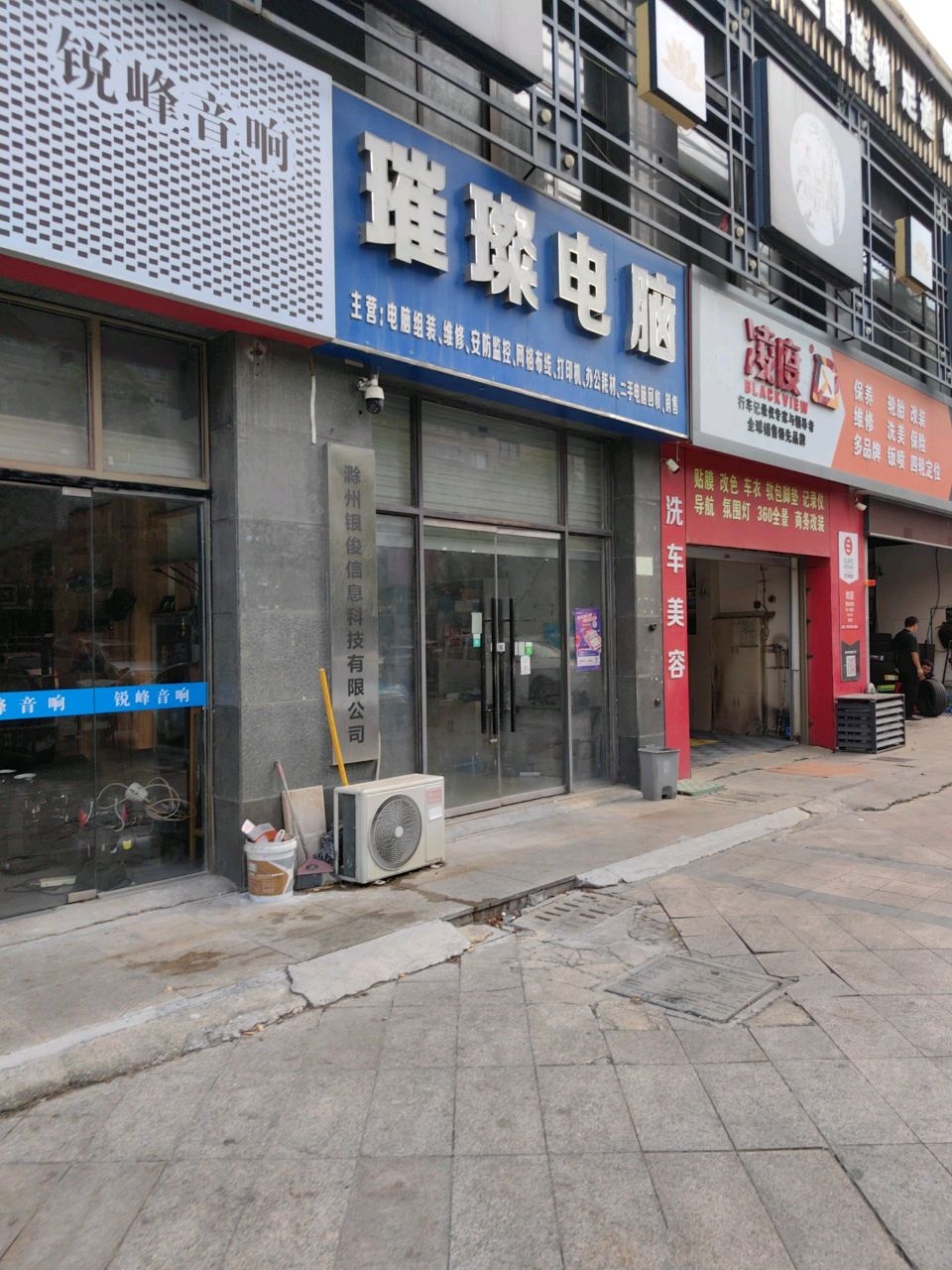 璀璨电脑(天安都市花园南区店)