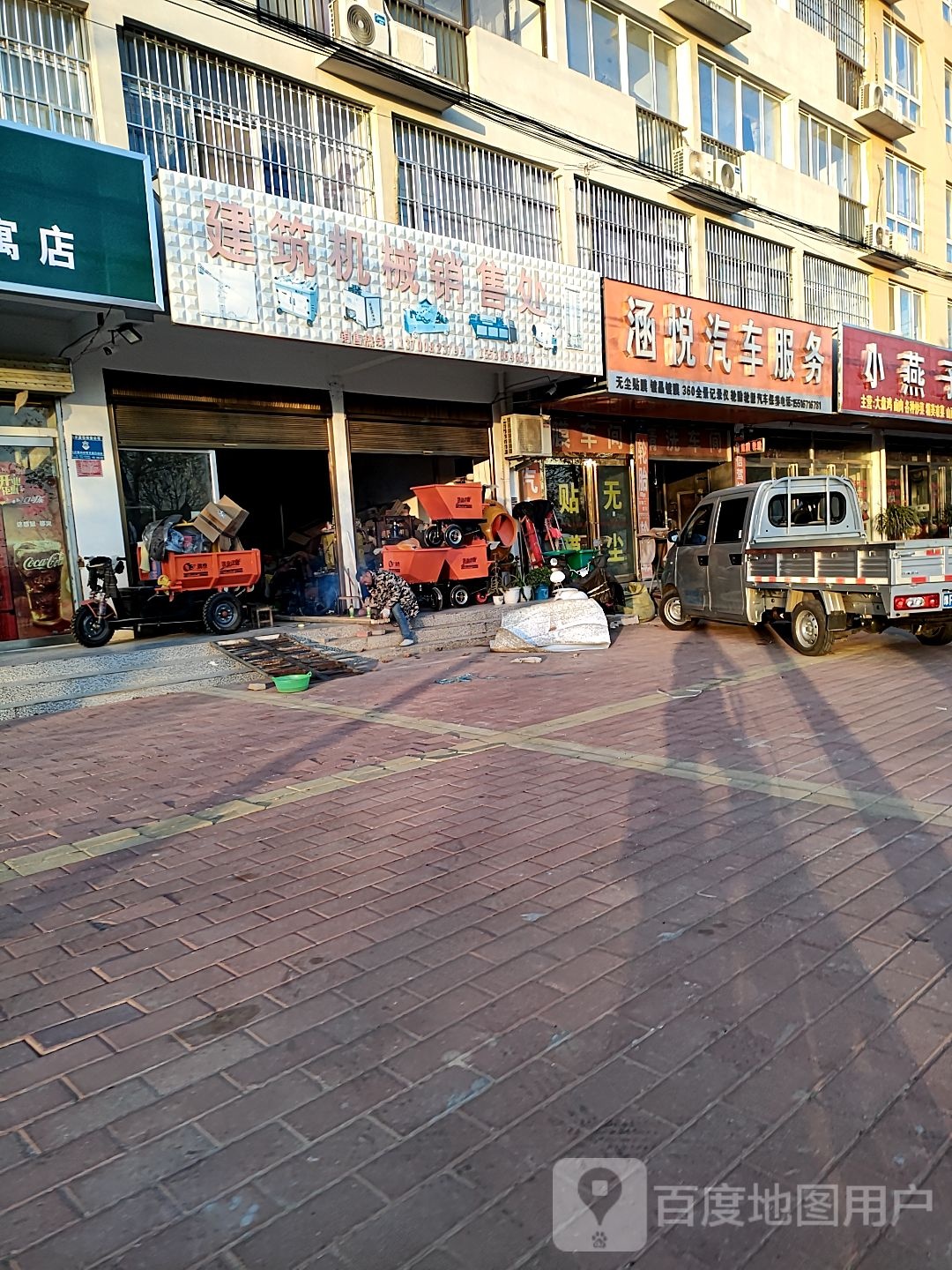 西华县建筑机械销售处(昆山公寓店)