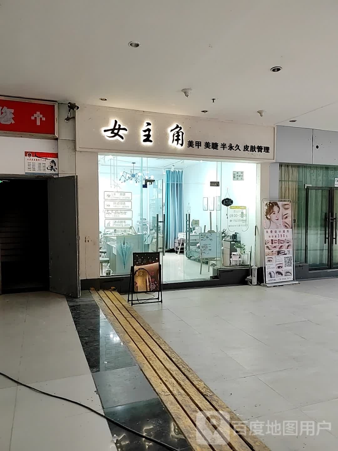 女主角美甲美睫(中博世界城店)