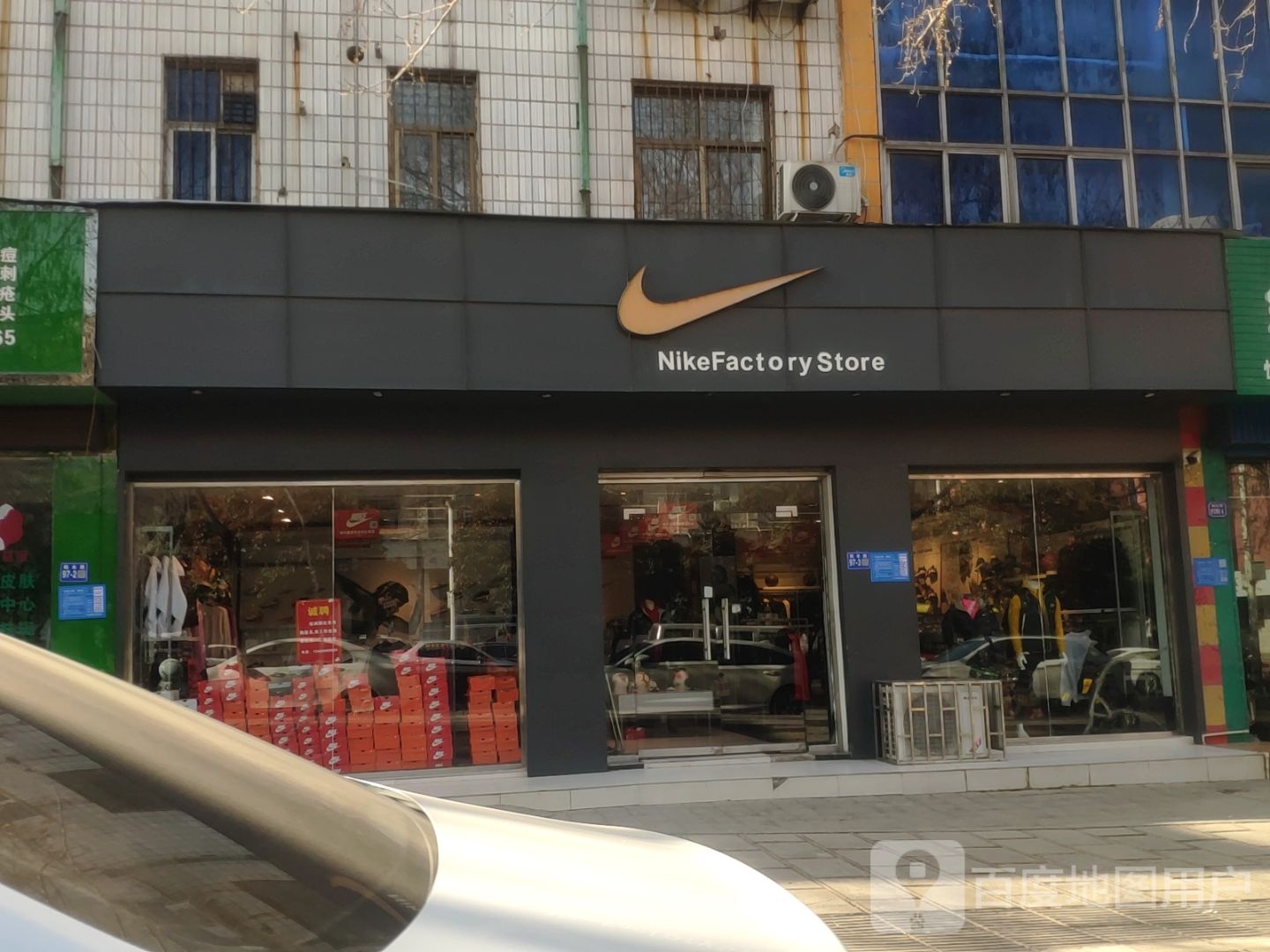 巩义市NIKE(桐本路店)