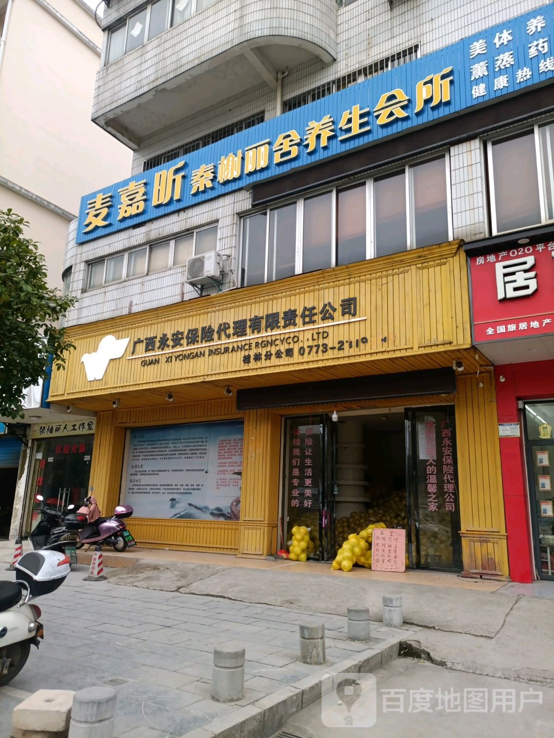 领袖丽人工作室