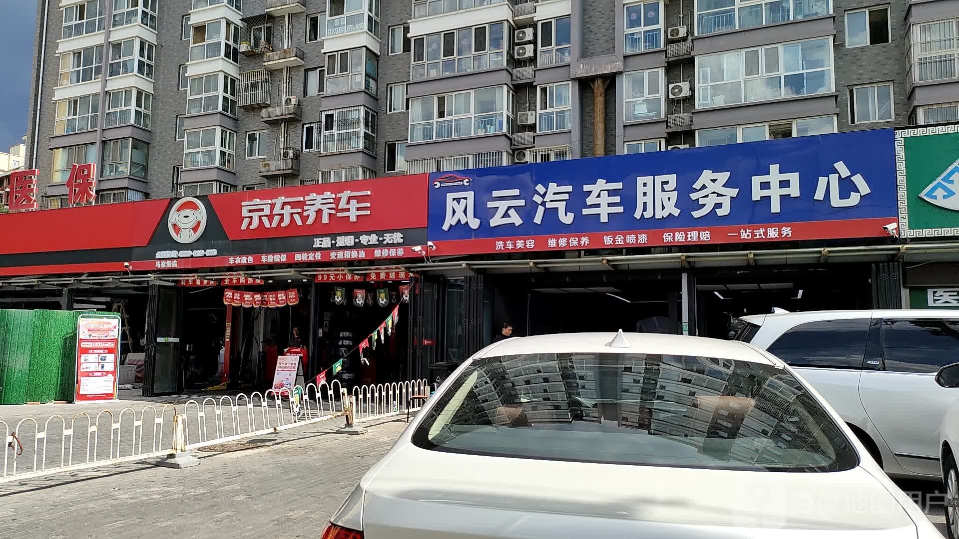 风云汽车。服务中心