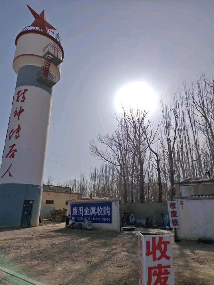 新建废旧金属回收