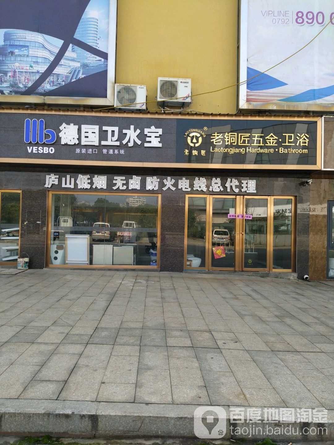 老铜匠五金卫浴(十里河南路店)