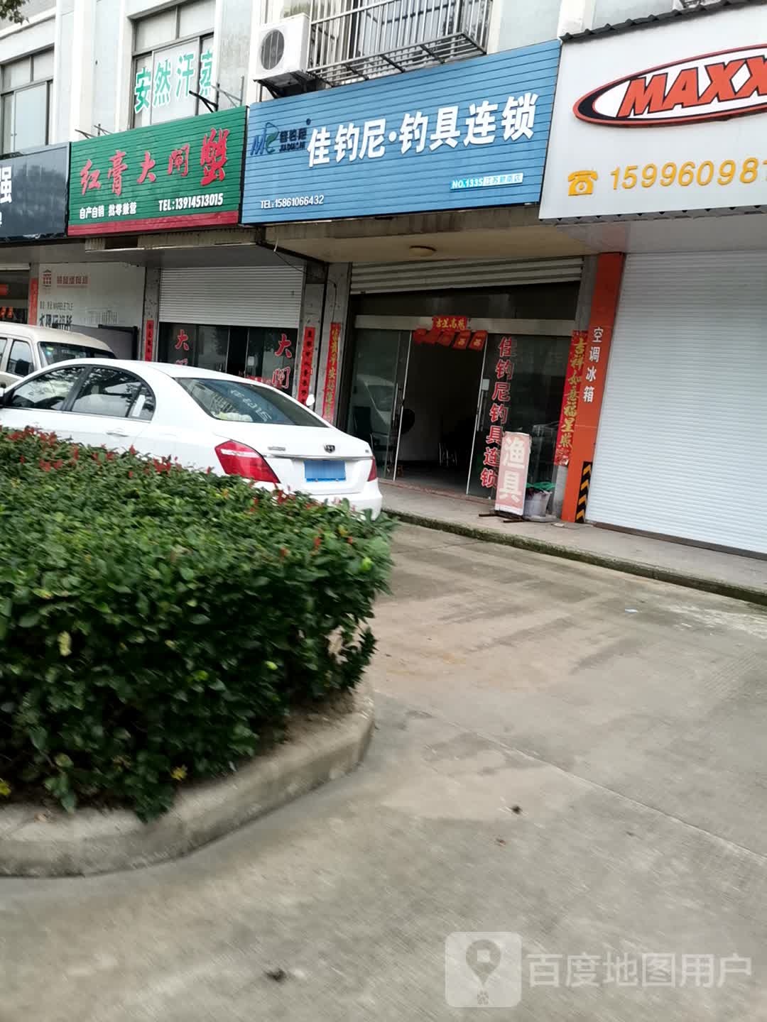 红膏大闸蟹(护国路店)