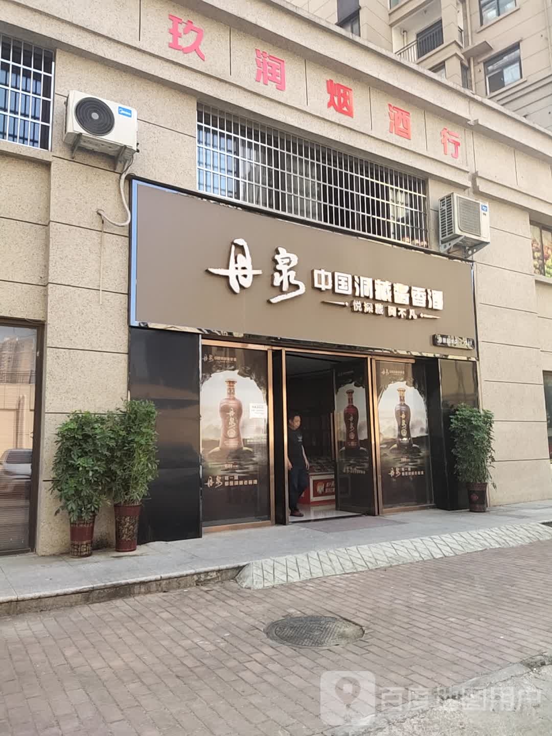 丹泉中国洞藏酱香酒(丹泉品牌店)