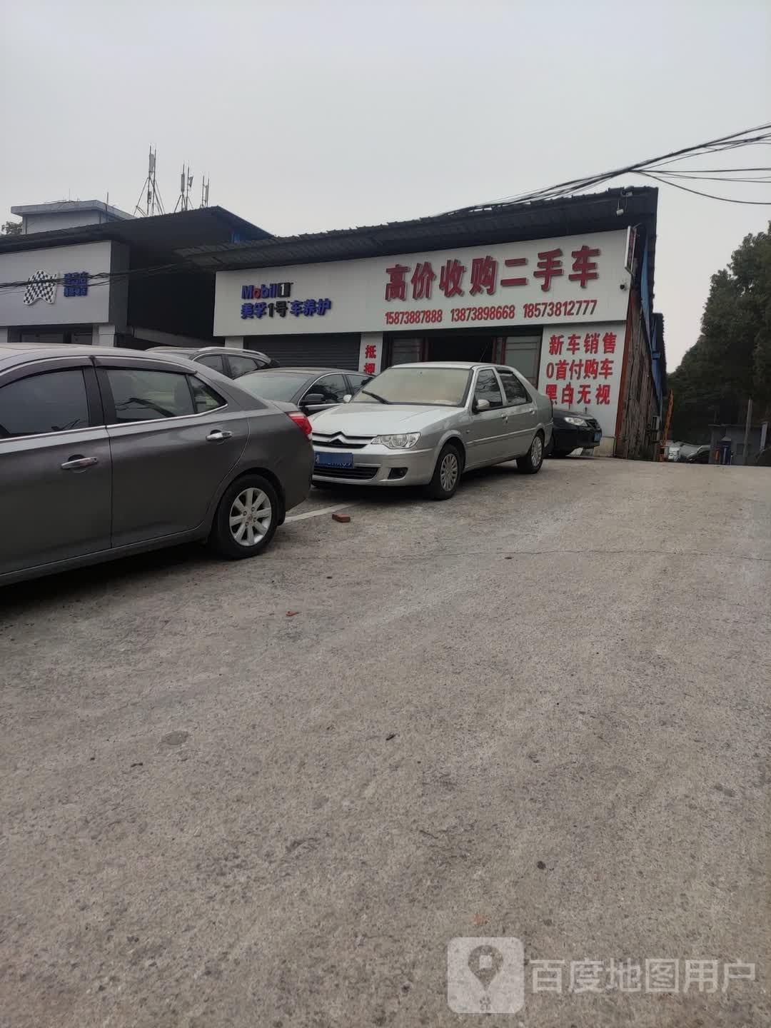 高价收购二手车