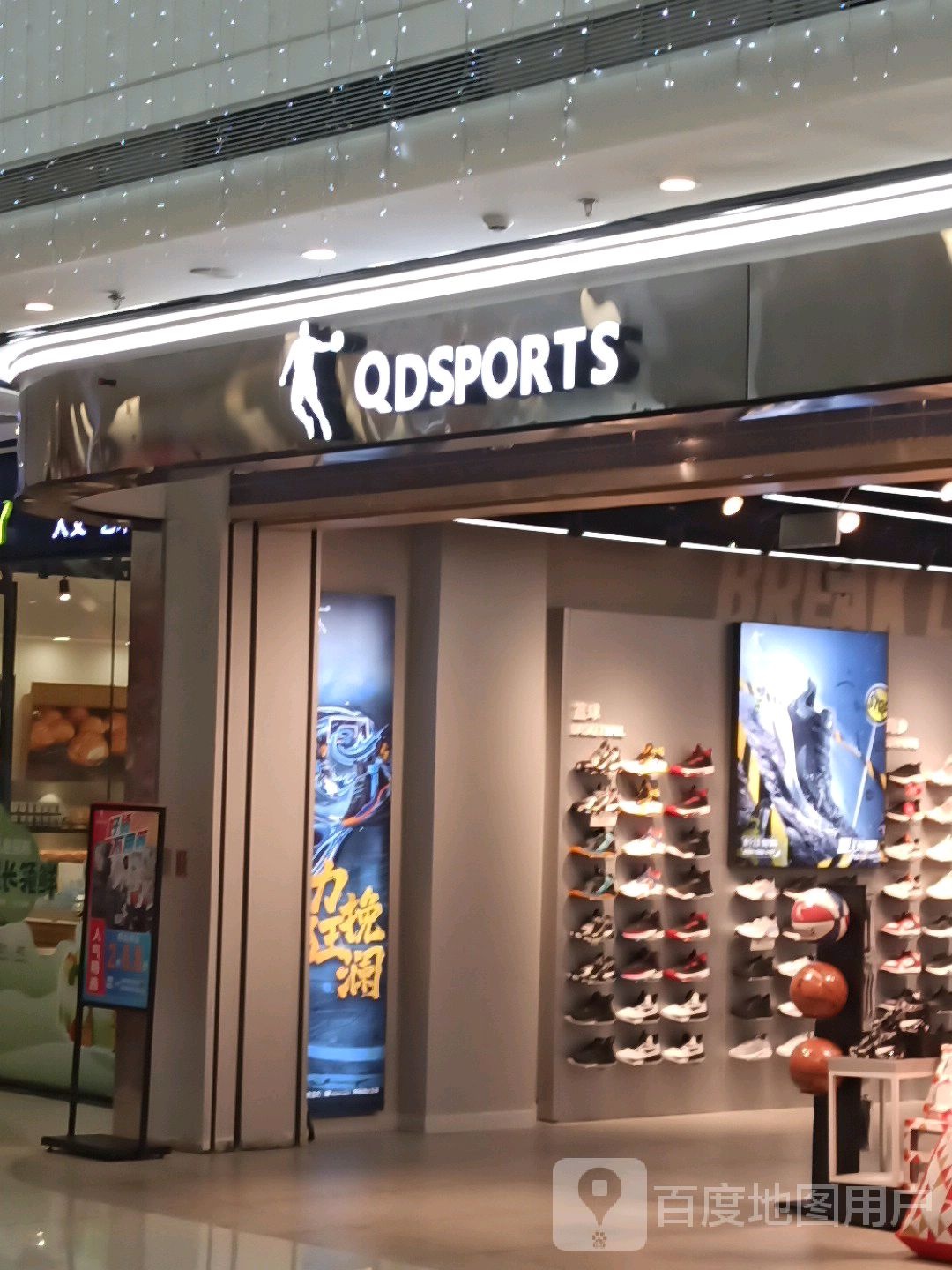 QDSPORTS(铜陵万达广场店)