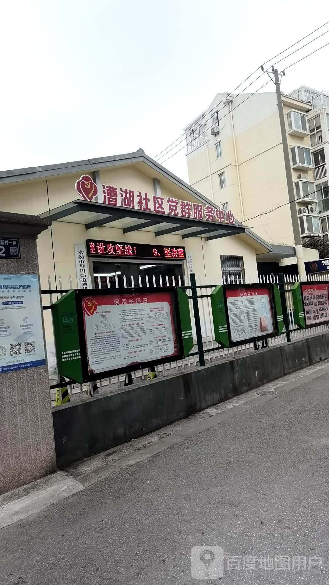 江苏省苏州市常熟市泰山南路