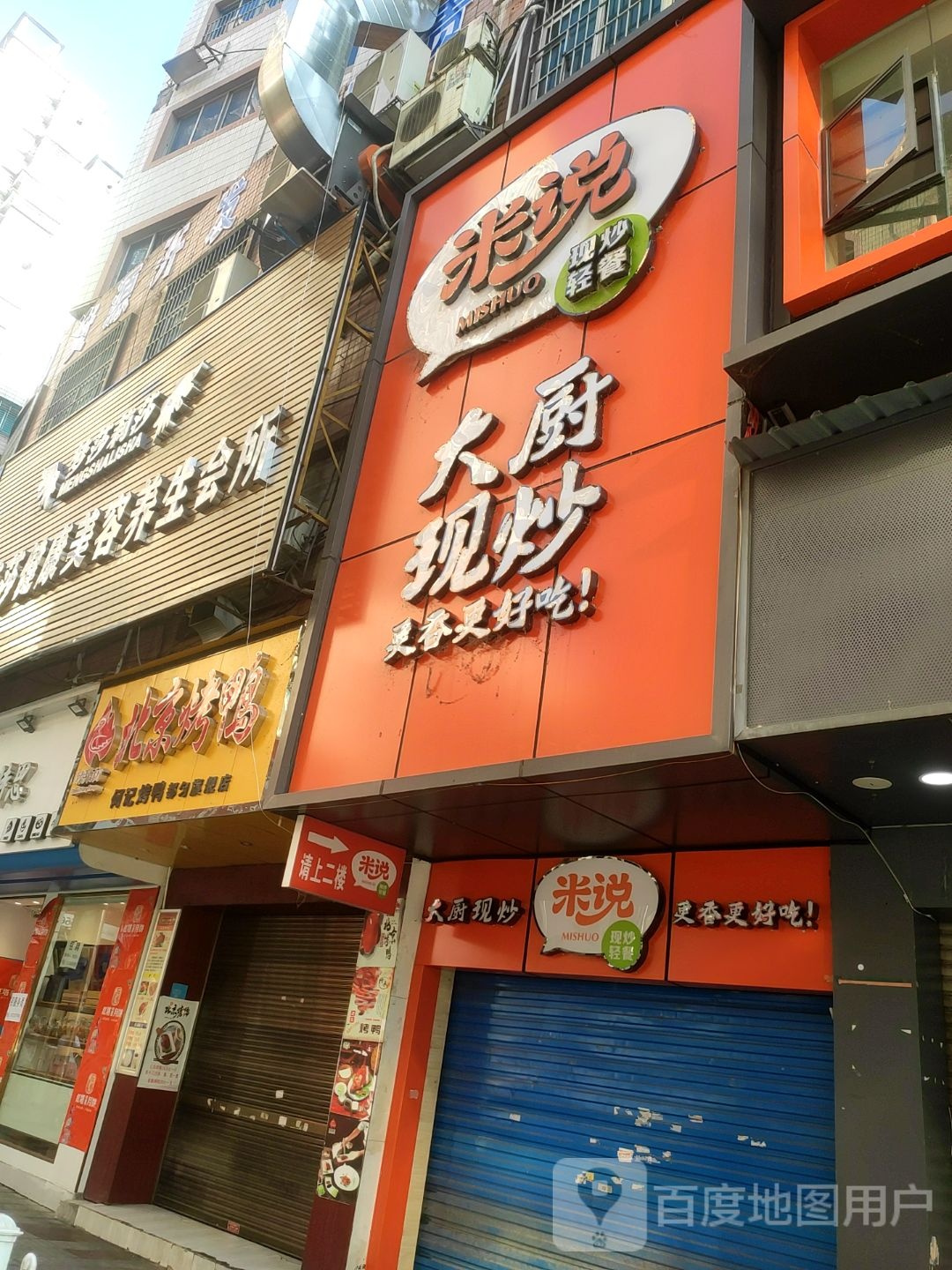 北京烧烤鸭(都匀旗舰店)