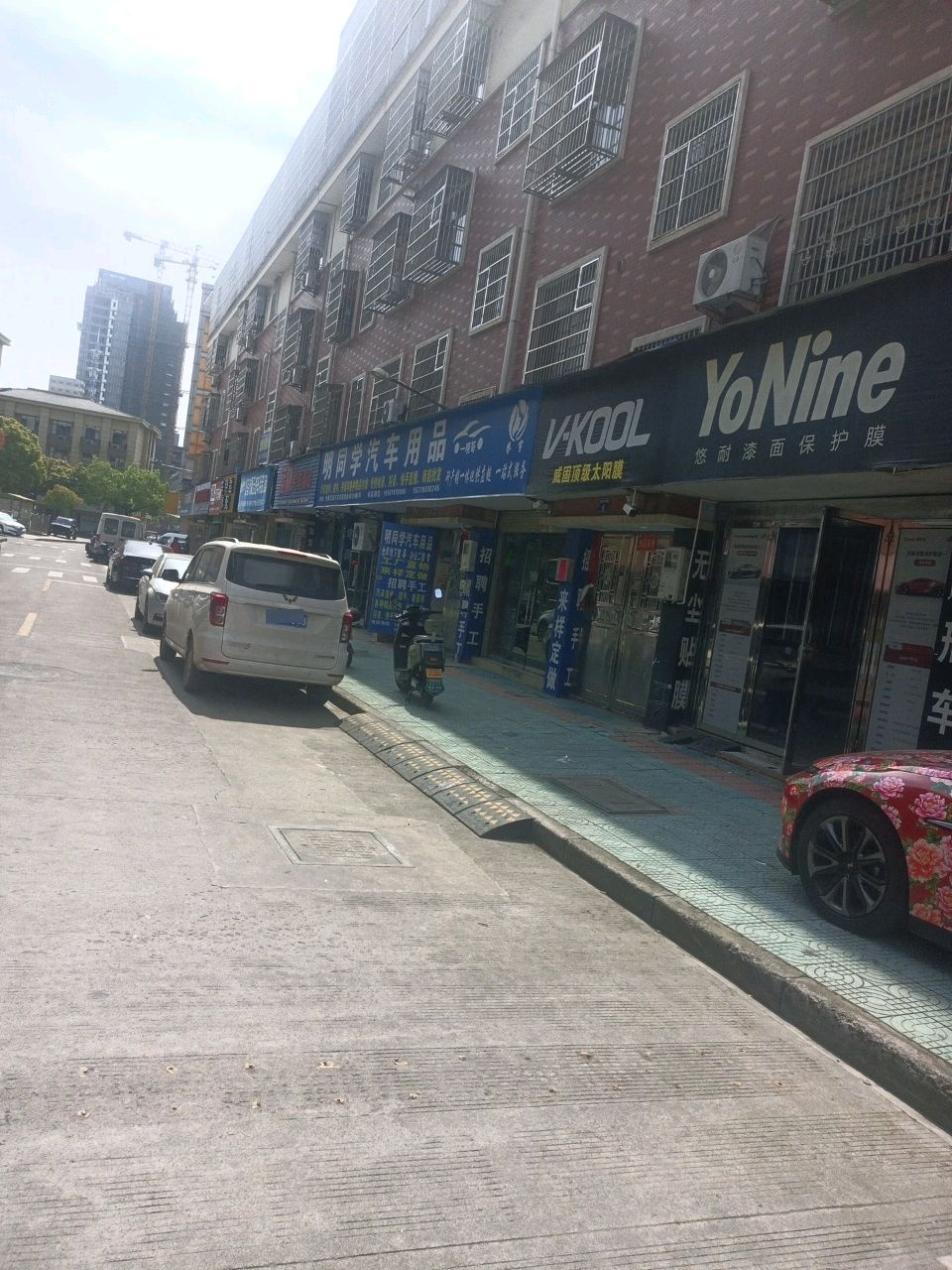 蓝龙汽车用品