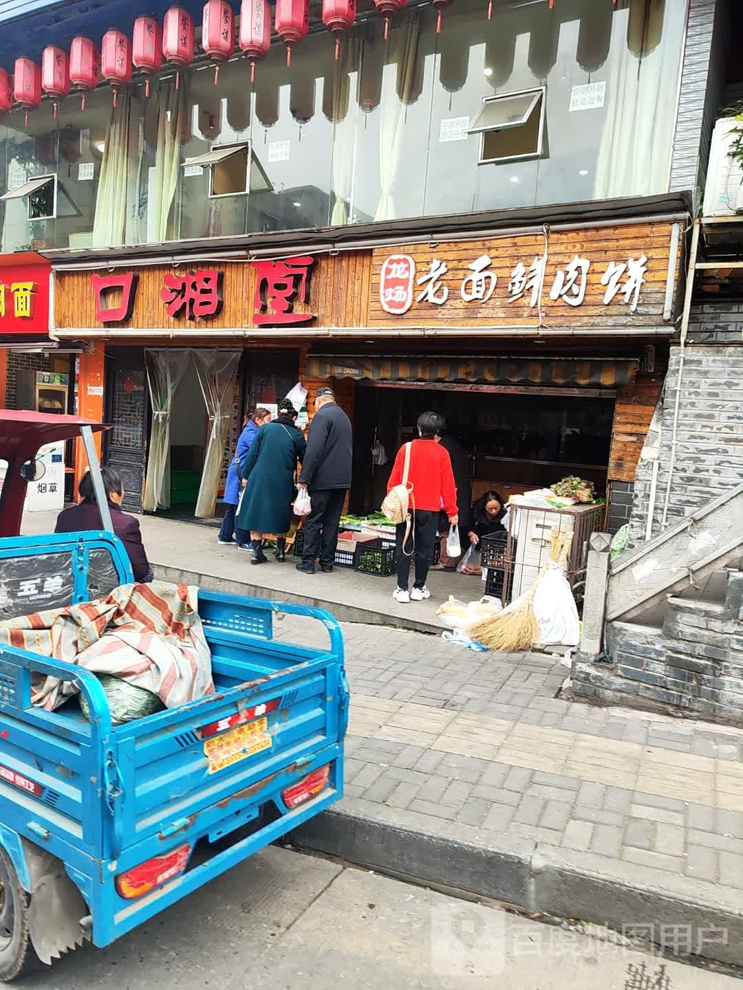 口湘堂(大汉大道店)