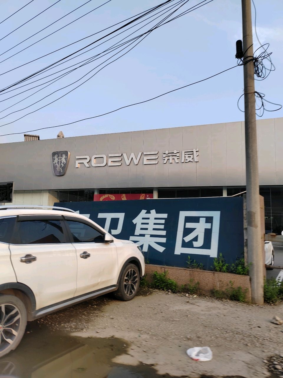 上汽荣威体验中心(高卫石鼓园区店)