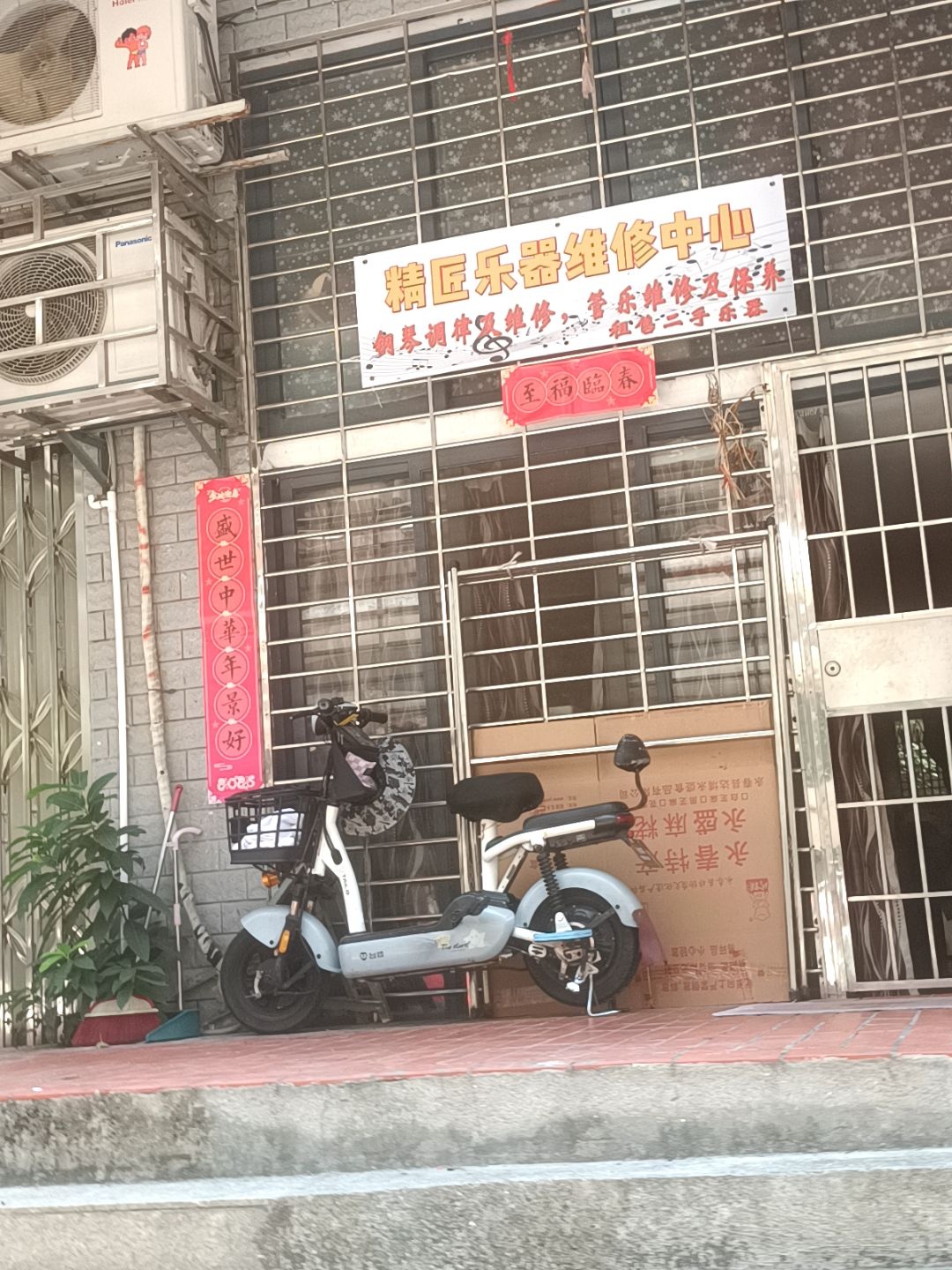 厦门精匠乐器维修中心