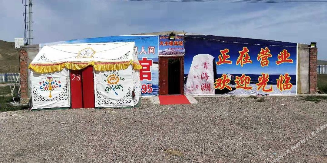 青海湖曲青桑卡民宿