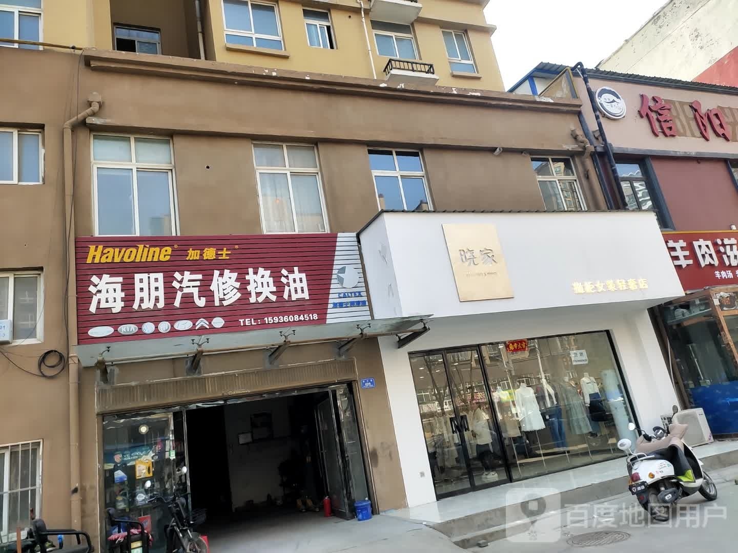 沈丘县晓家撤柜女装轻奢店