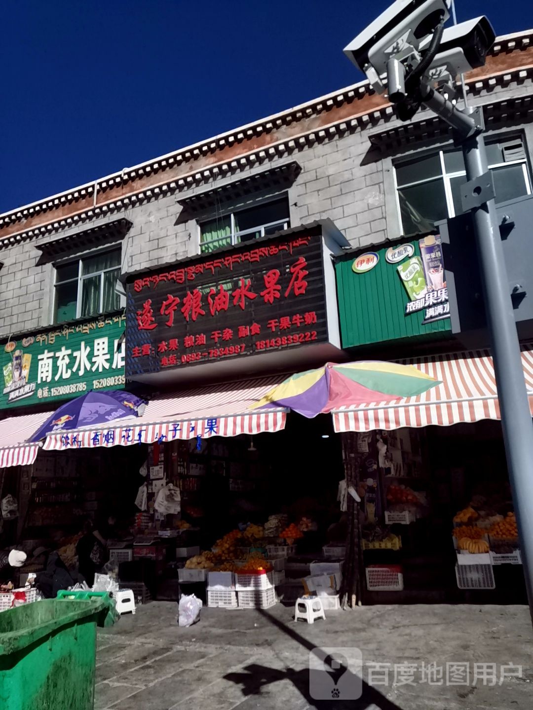 南充水果店(西区菜市场)