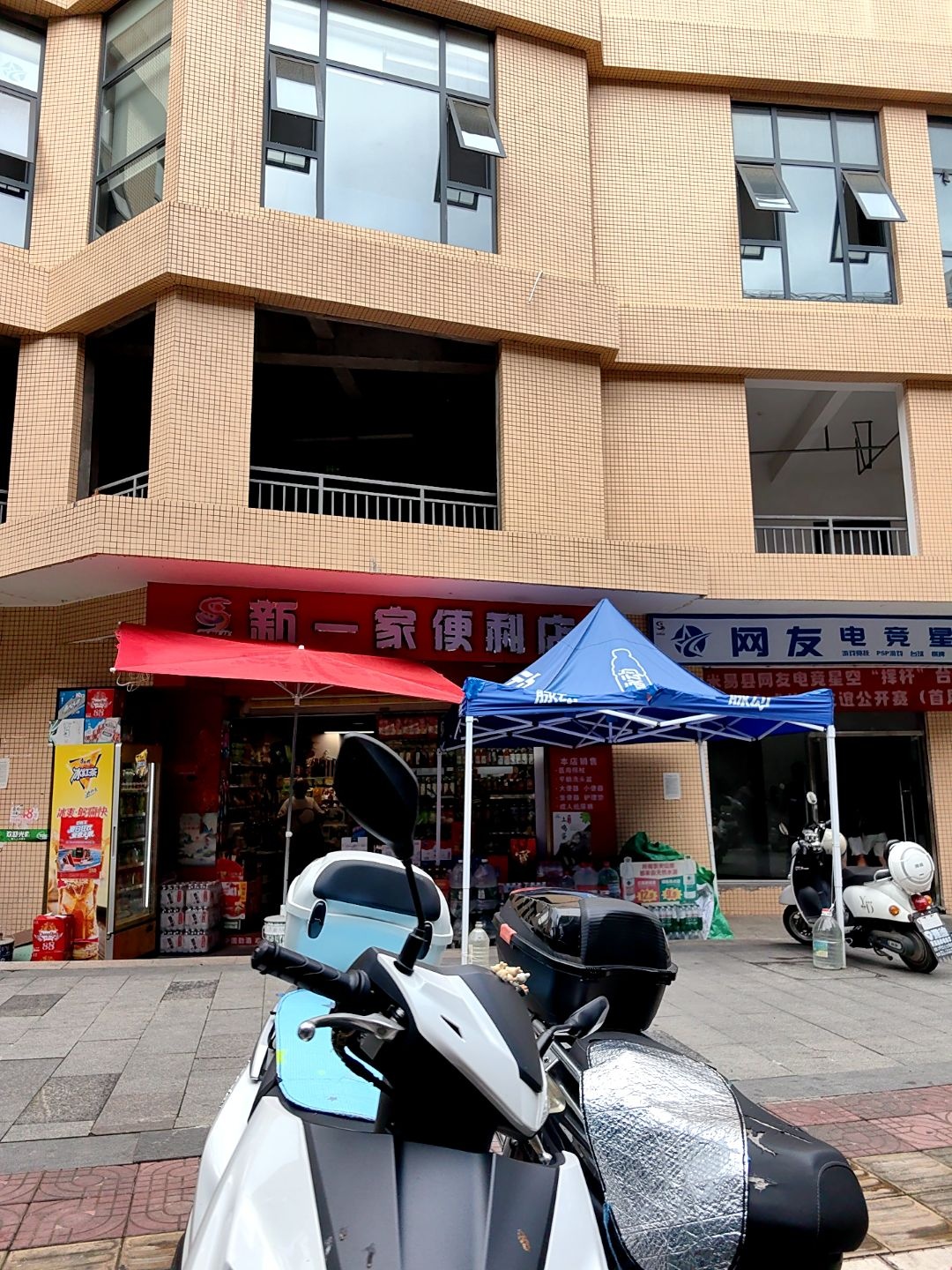 新一家便利店