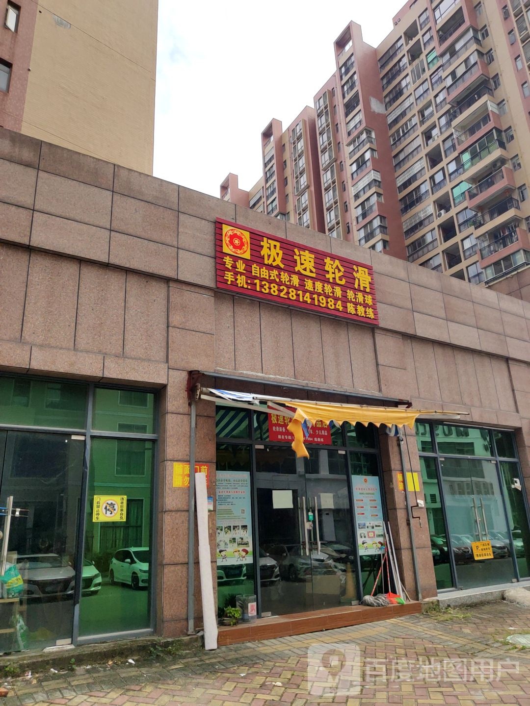 极速滑轮