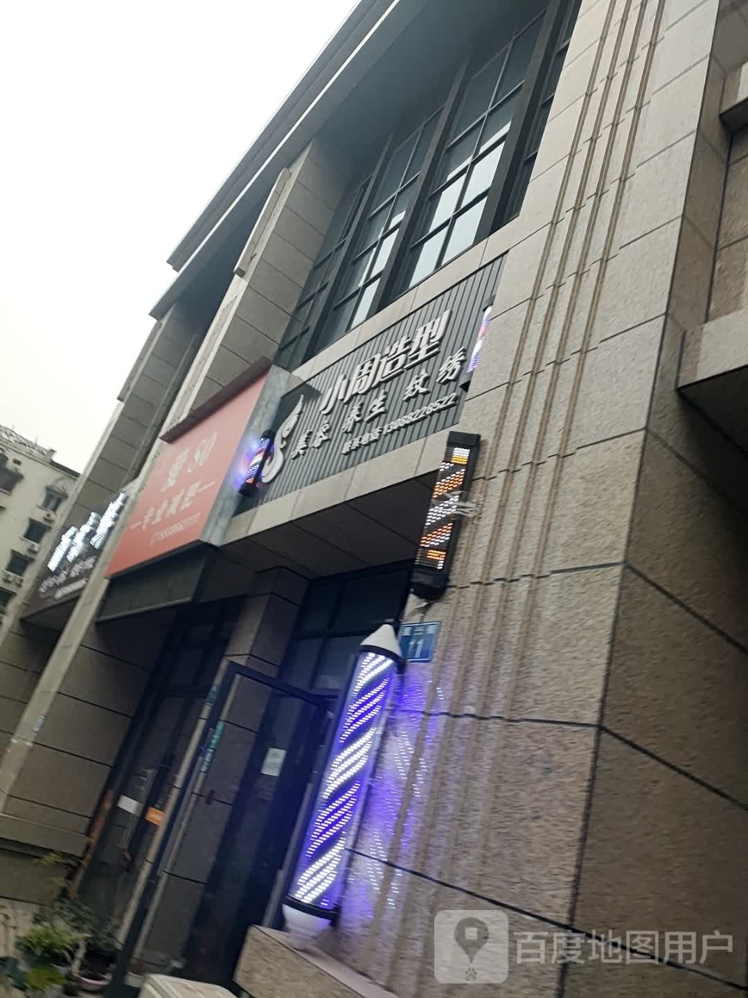 小舟造型
