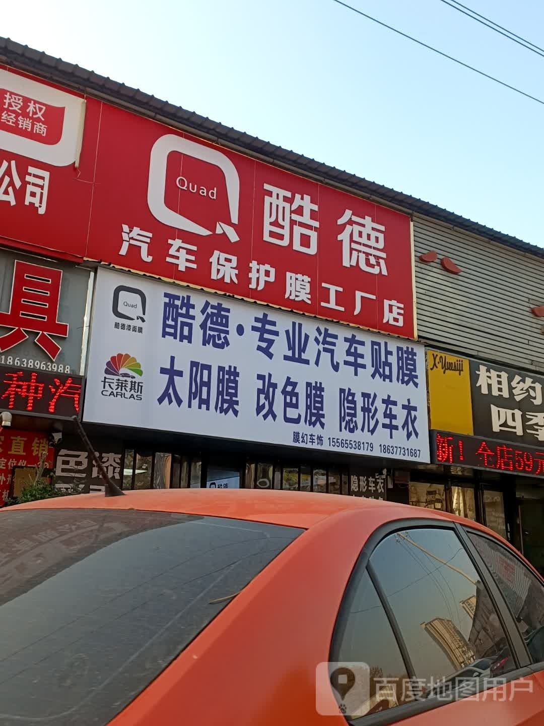 隐形车衣(德力西路店)