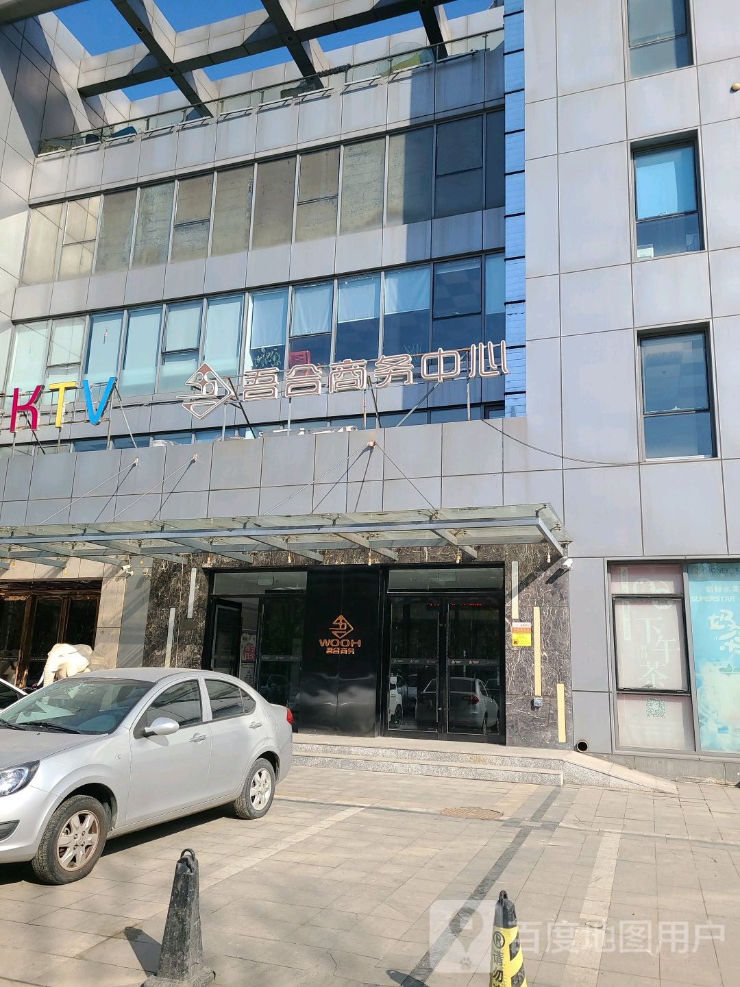 鸣乐样吧量贩KTV
