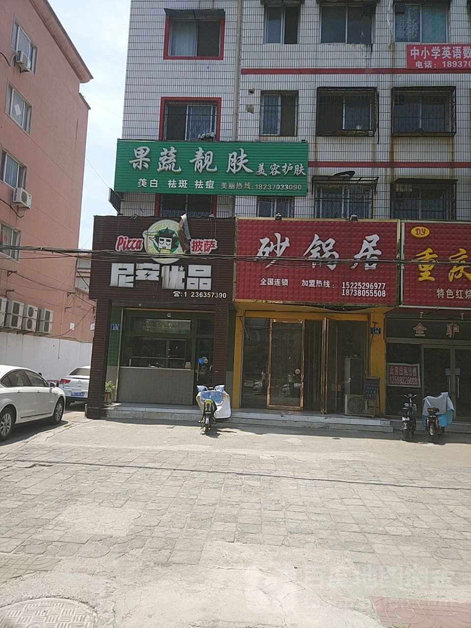 尼客优品披萨(光明路店)
