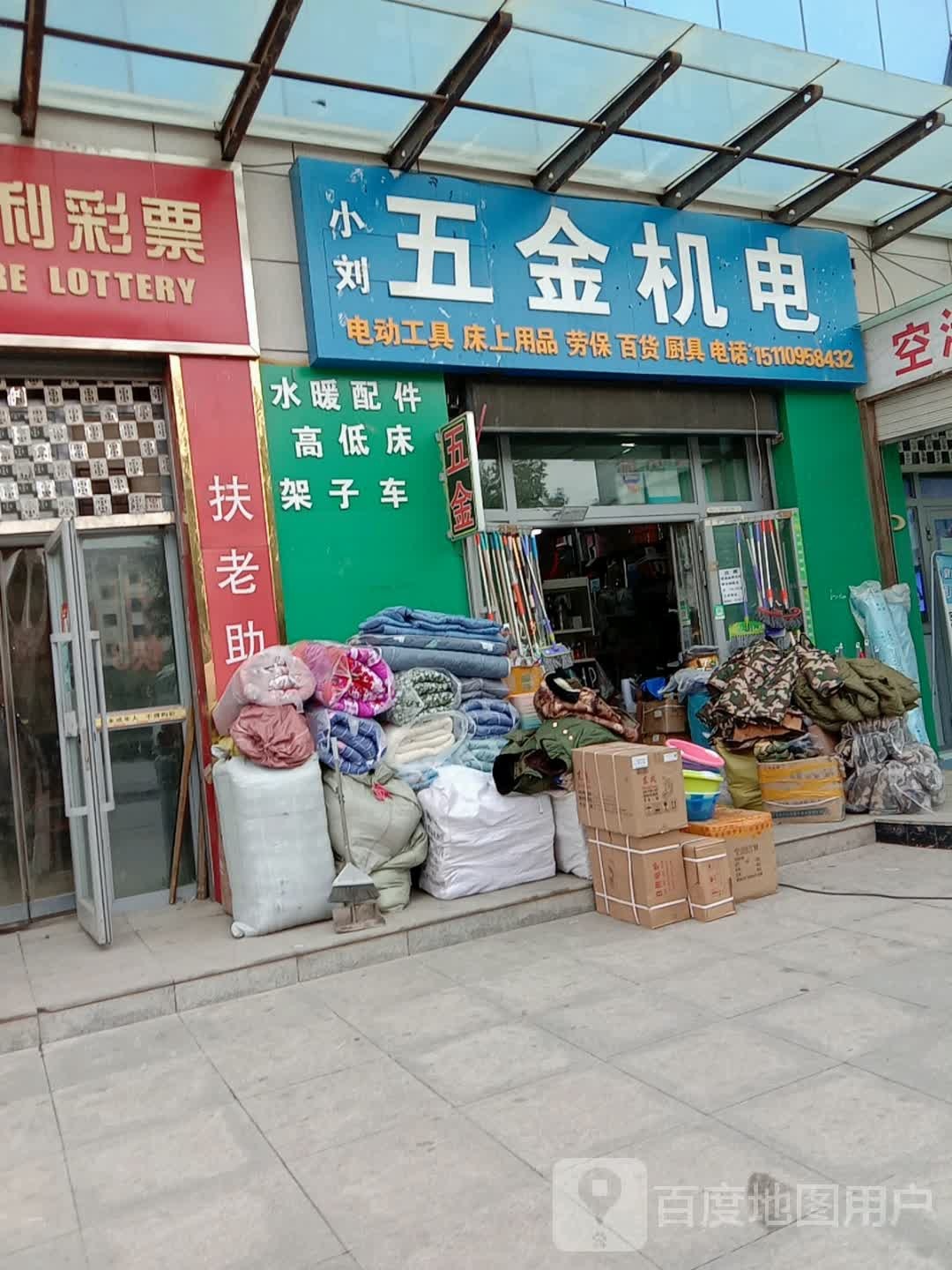 小牛五金机电(驿州路店)