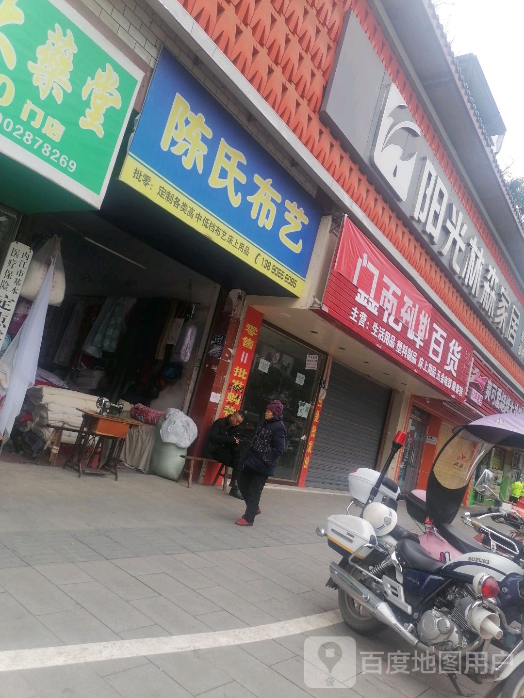 陈氏渔具渔网