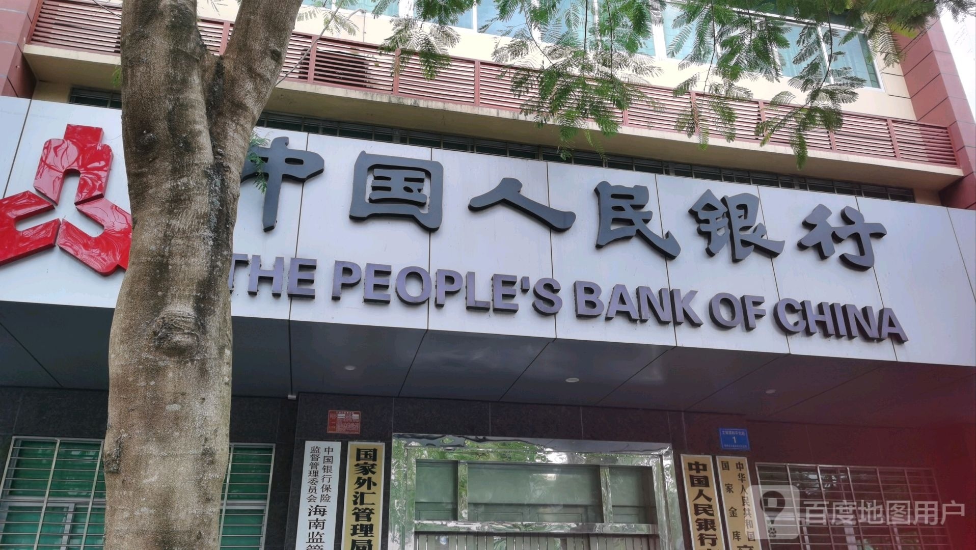 中国人民银行文昌市支行征信查询点