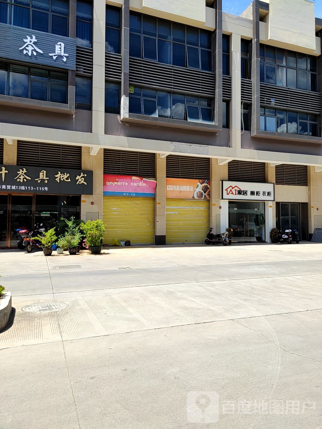 永信茶叶·茶具·酒批发(林安店)