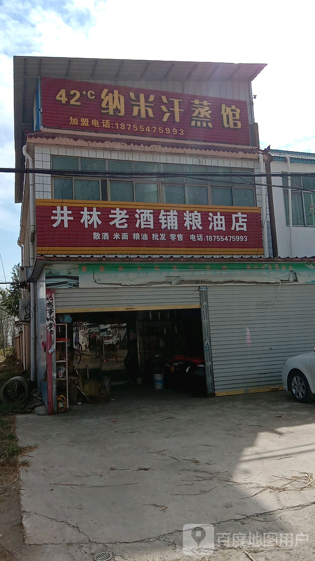 42℃纳米汗蒸管