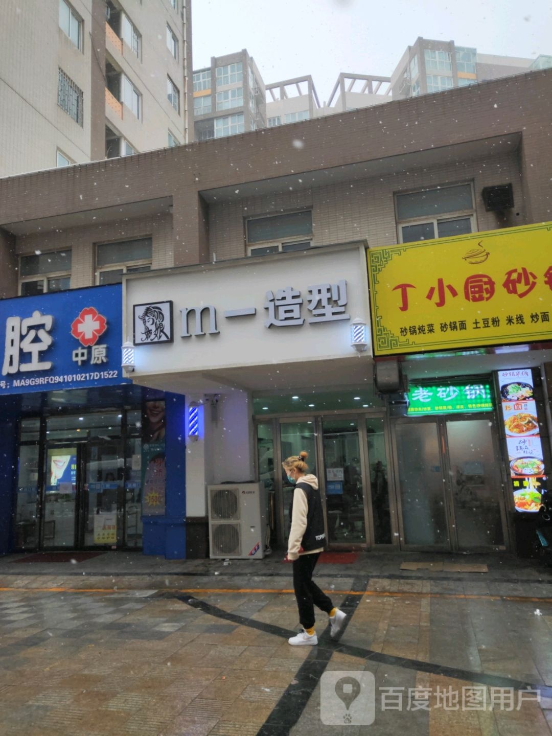 m一造型(西元国际广场购物中心店)