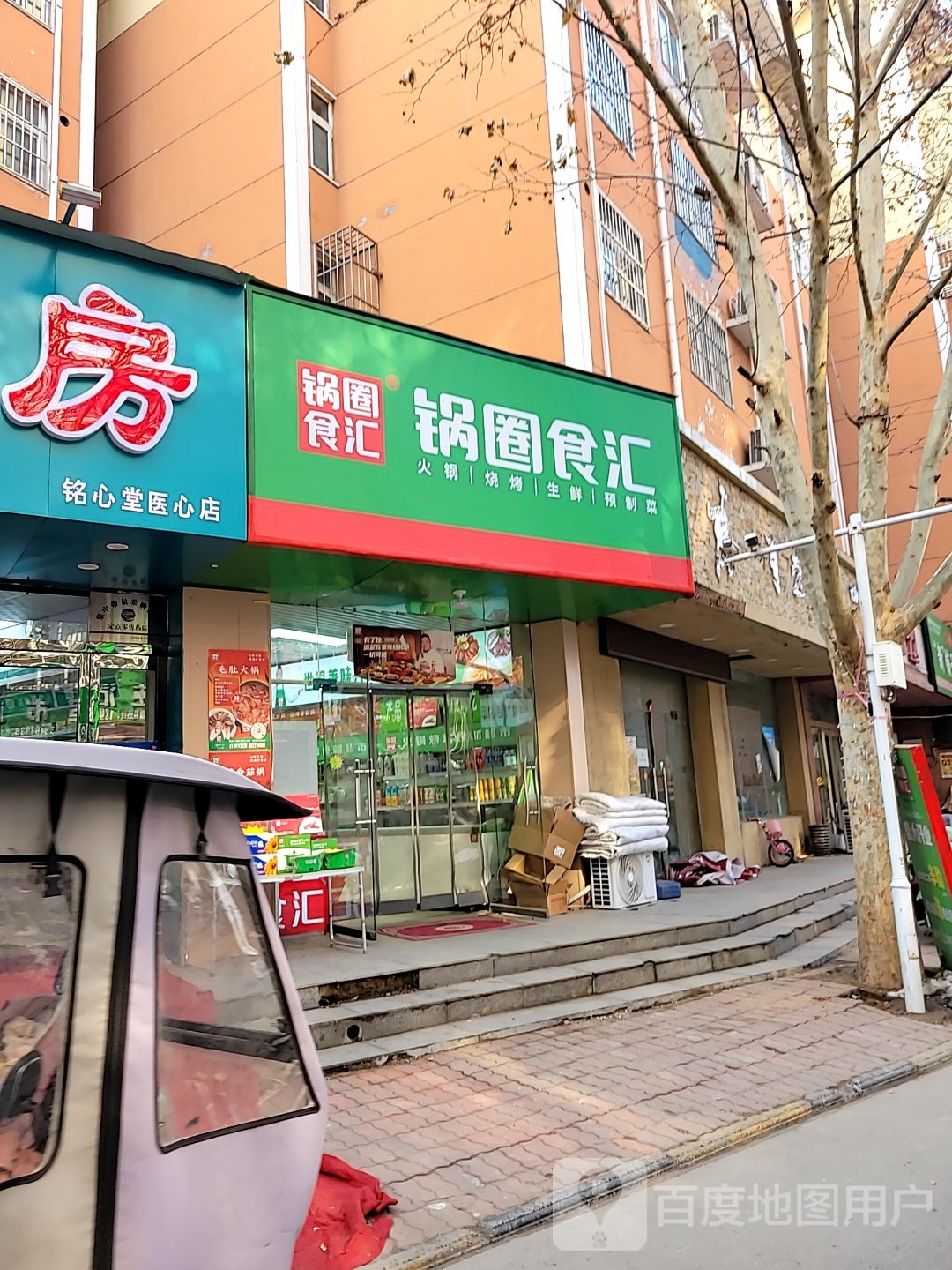 中牟县锅圈食汇(祥云街店)