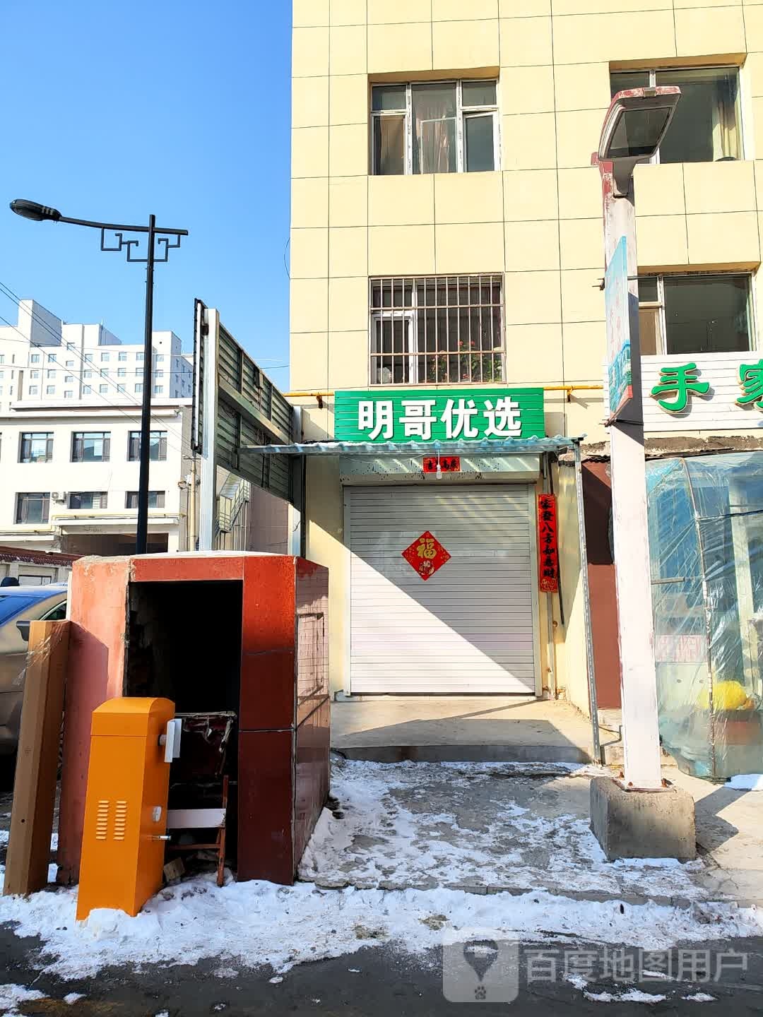 明哥优选