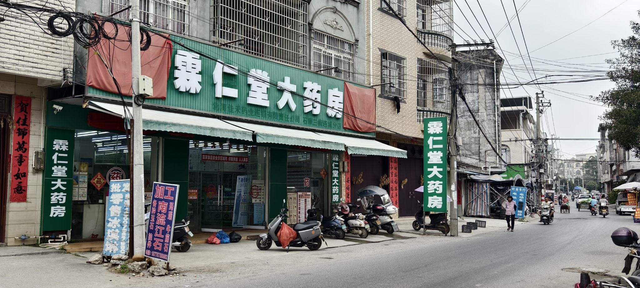 合浦县霖仁堂名珠店